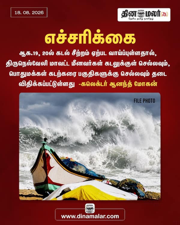  எச்சரிக்கை 