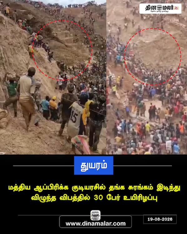 துயரம் 