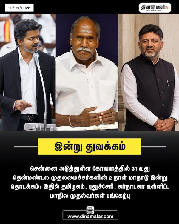 இன்று துவக்கம் 