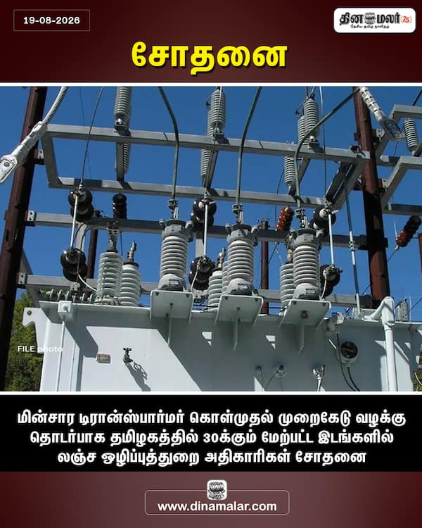 சோதனை 