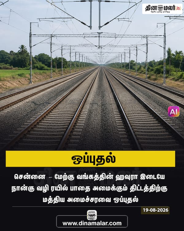 ஒப்புதல் 
