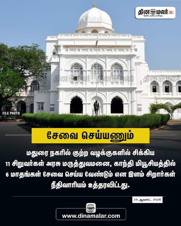 சேவை செய்யணும் 