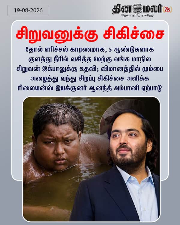 சிறுவனுக்கு சிகிச்சை 