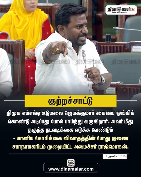 குற்றச்சாட்டு 