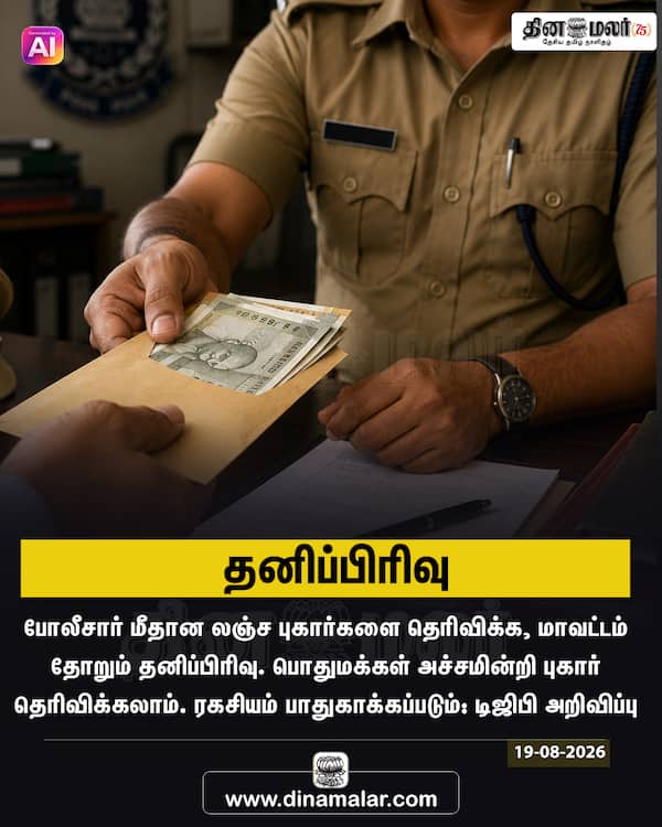 தனிப்பிரிவு 