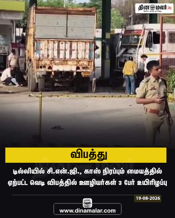 விபத்து 