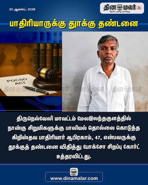 தண்டனை 