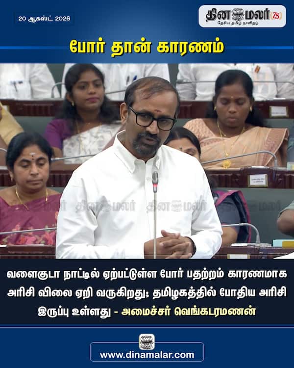 போர் தான் காரணம் 