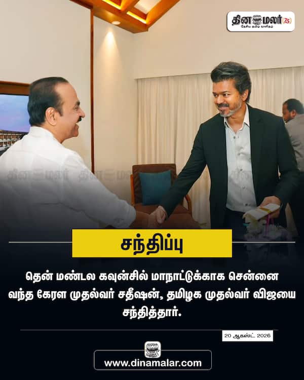  சந்திப்பு 