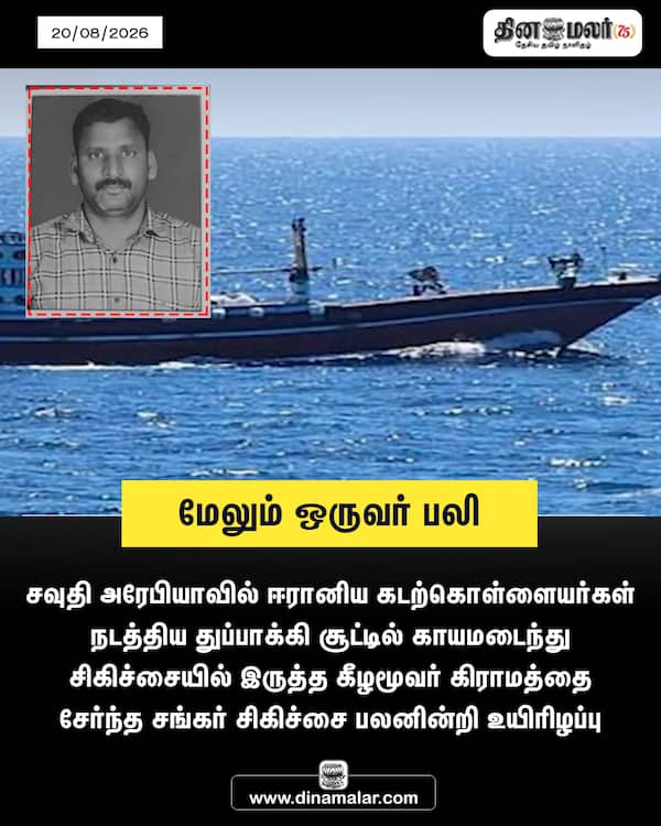 மேலும் ஒருவர் பலி 