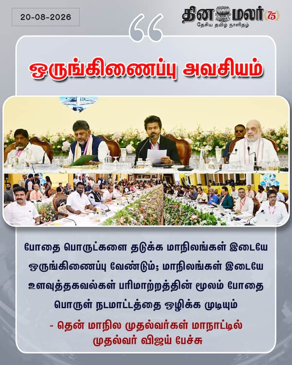 ஒருங்கிணைப்பு அவசியம் 