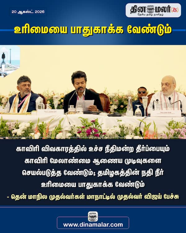 உரிமையை பாதுகாக்க வேண்டும் 