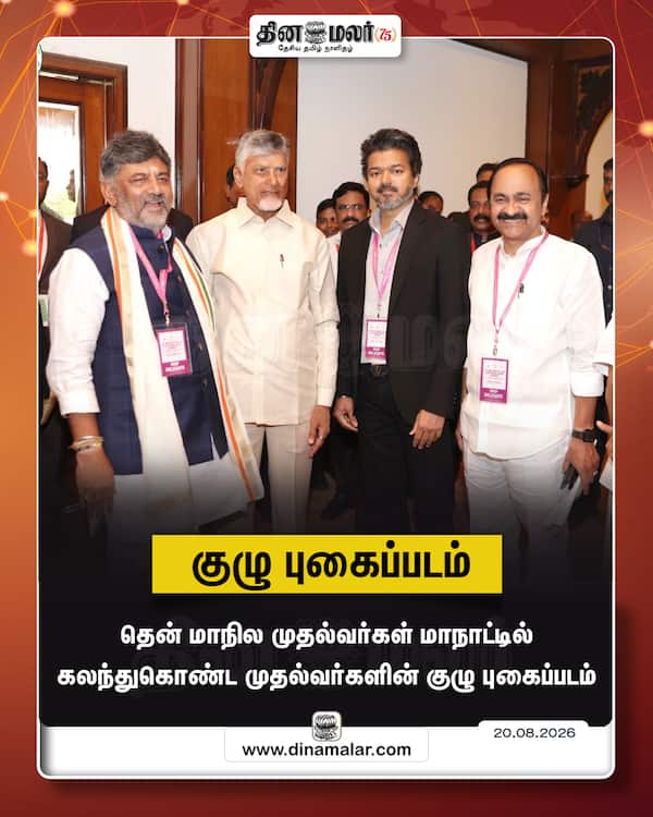 குழு புகைப்படம் 