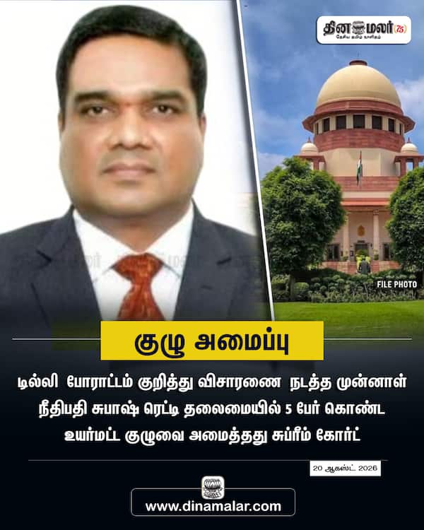 குழு அமைப்பு 