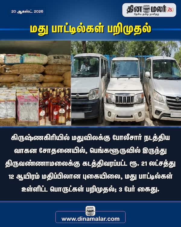மது பாட்டில்கள் பறிமுதல் 