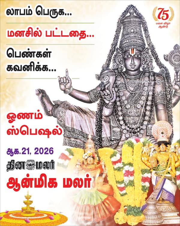 லாபம் பெருக என்ன செய்யலாம் ? 
