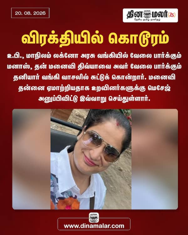 விரக்தியில் கொடூரம் 