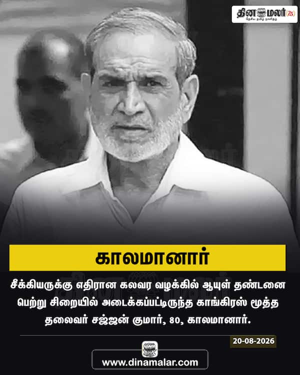 காலமானார் 