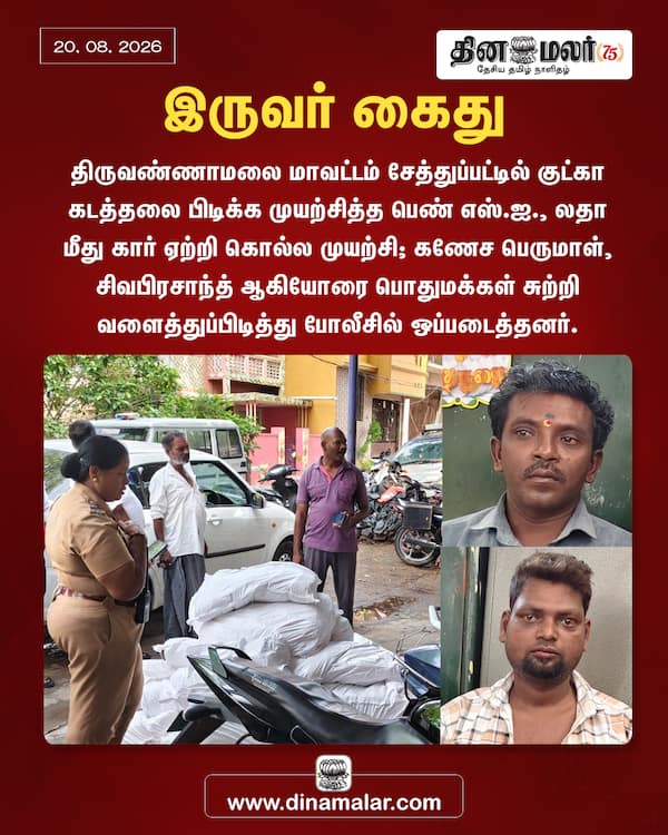 இருவர் கைது 