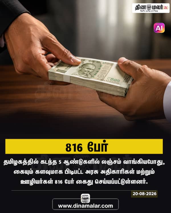 816 பேர் 