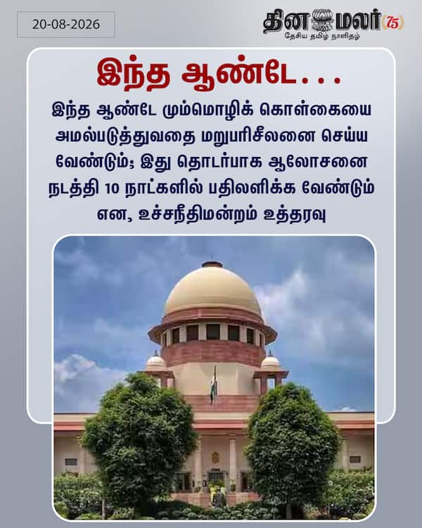 இந்த ஆண்டே… 