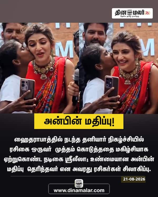 அன்பின் மதிப்பு! 