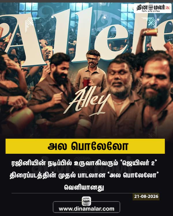 அல பொலேலோ 