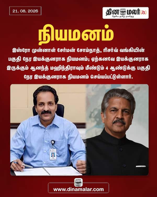 நியமனம் 