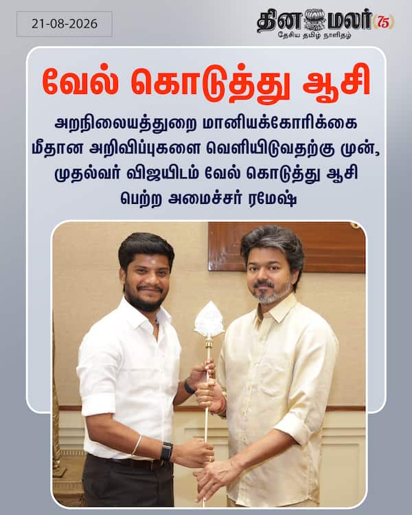 வேல் கொடுத்து ஆசி 