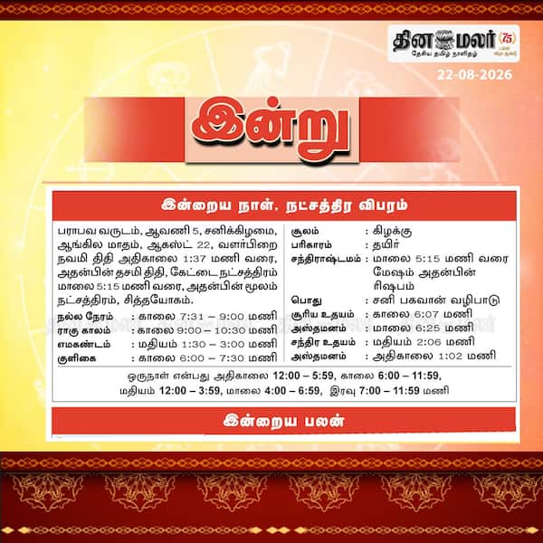 இன்று 