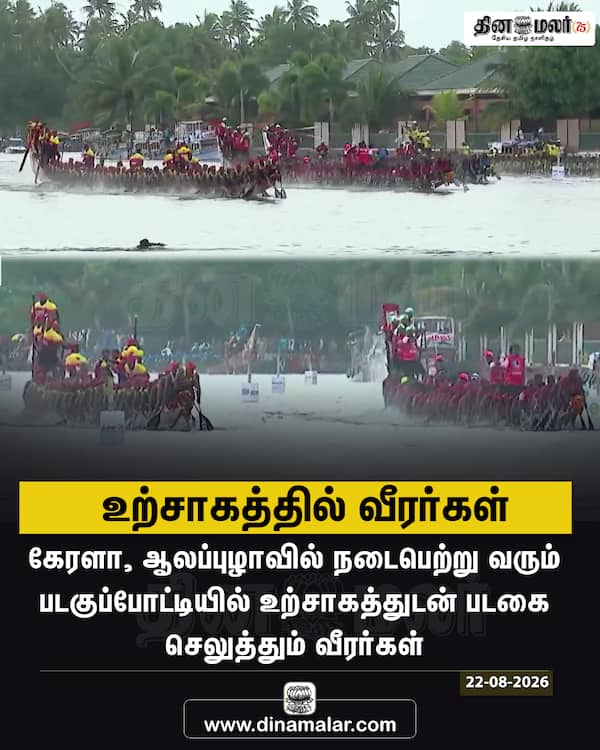 உற்சாகத்தில் வீரர்கள் 