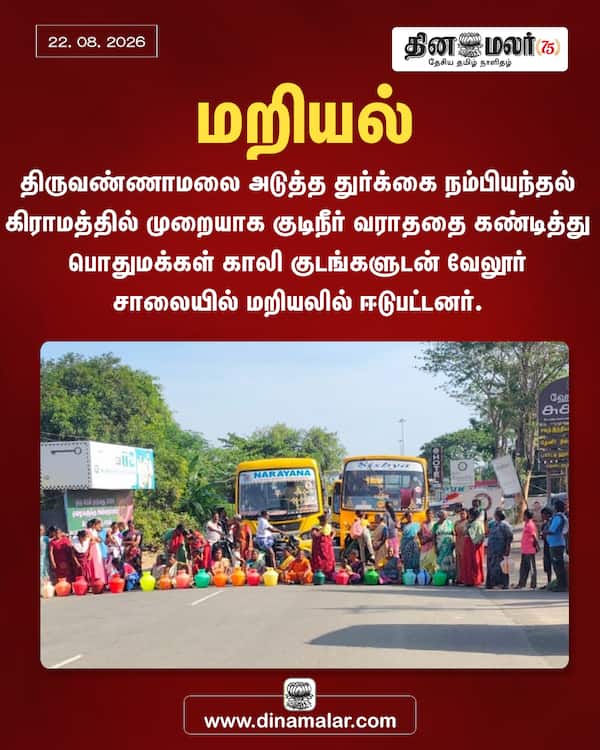 மறியல் 