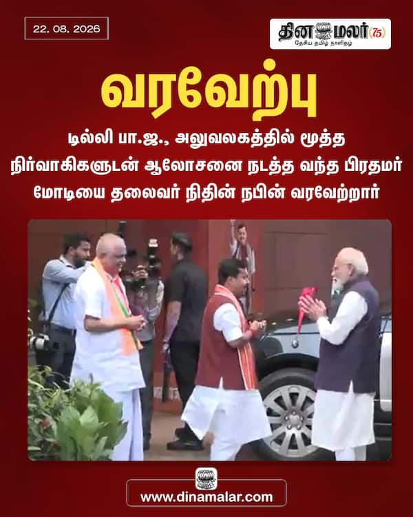 வரவேற்பு 