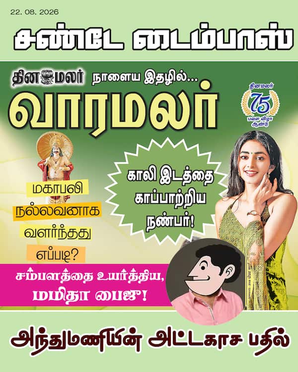 சண்டே டைம்பாஸ் 