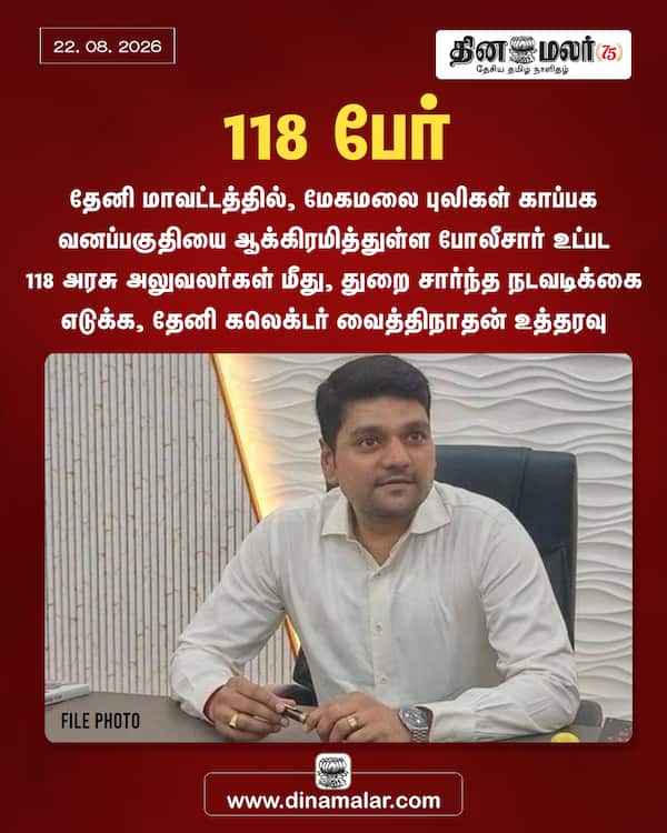 118 பேர் 