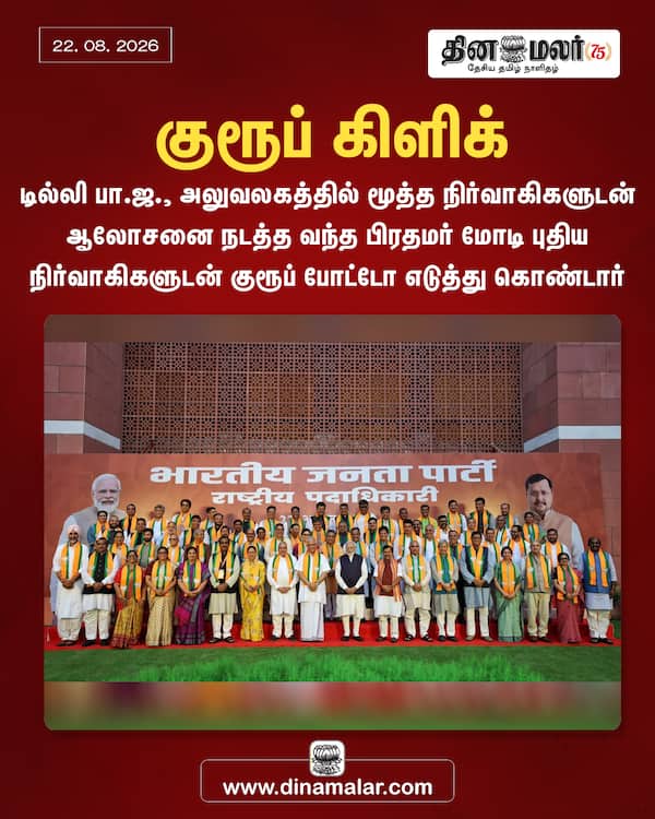 குரூப் கிளிக் 
