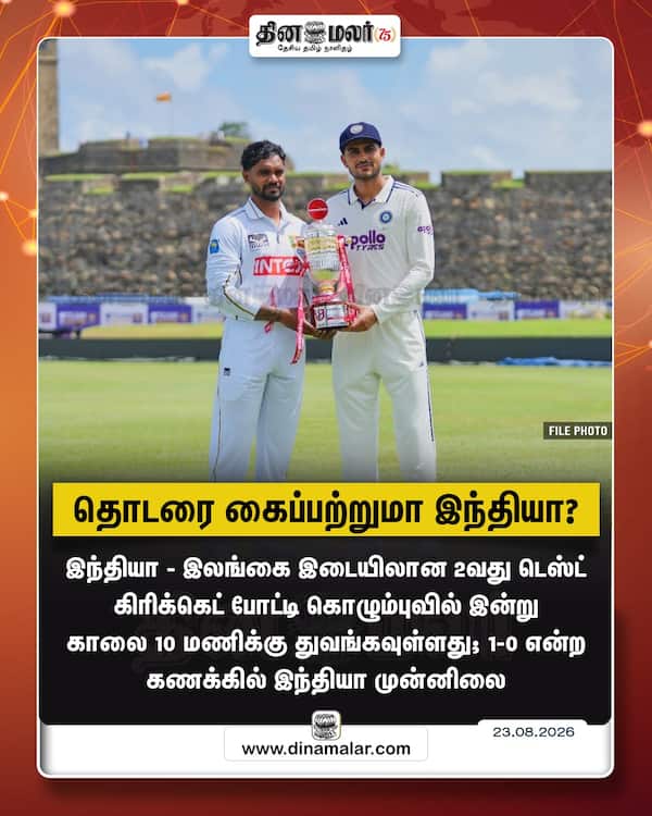 தொடரை கைப்பற்றுமா இந்தியா?
