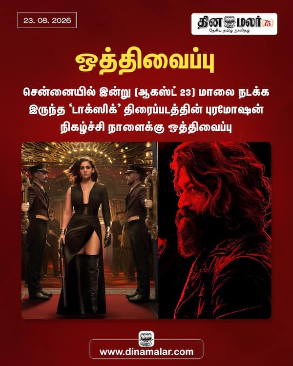 ஒத்திவைப்பு 