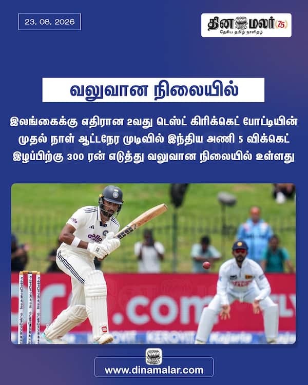 வலுவான நிலையில் 