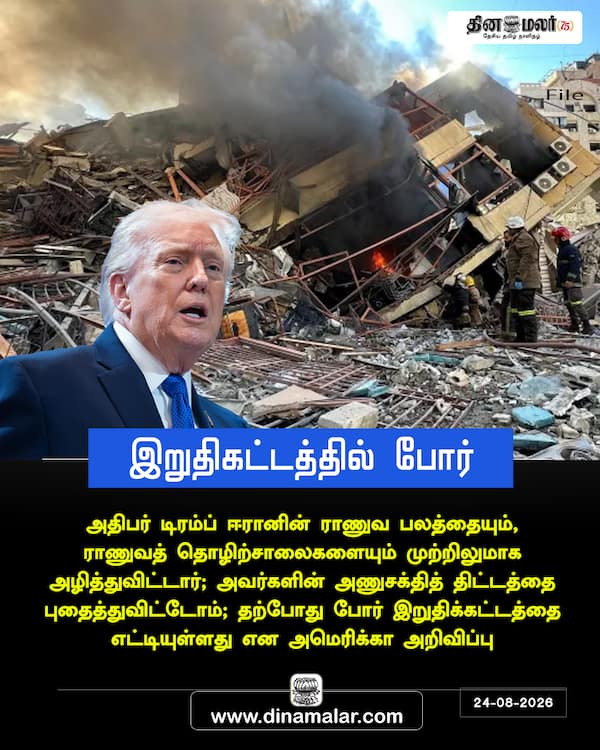 இறுதிகட்டத்தில் போர் 