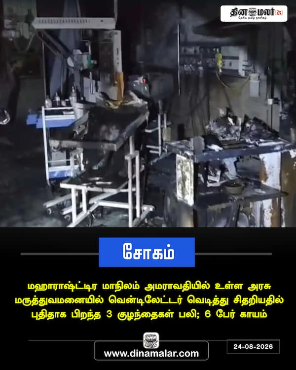 சோகம் 