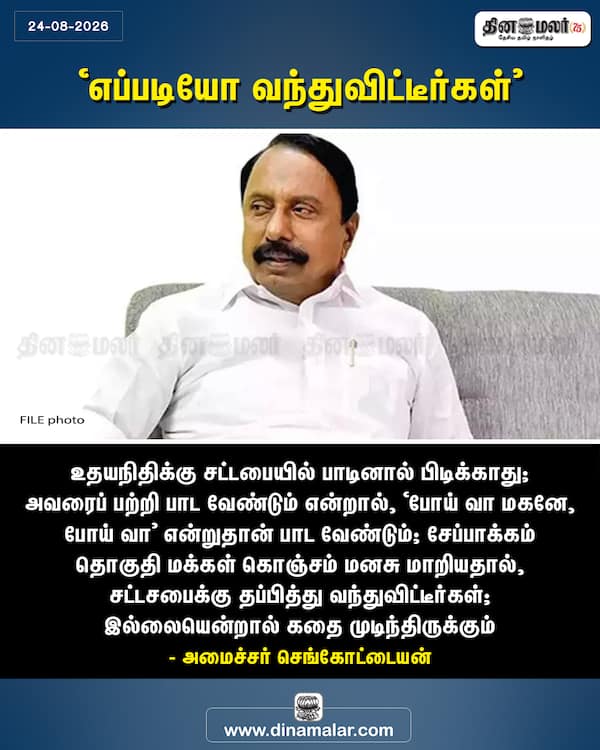 எப்படியோ வந்துவிட்டீர்கள்