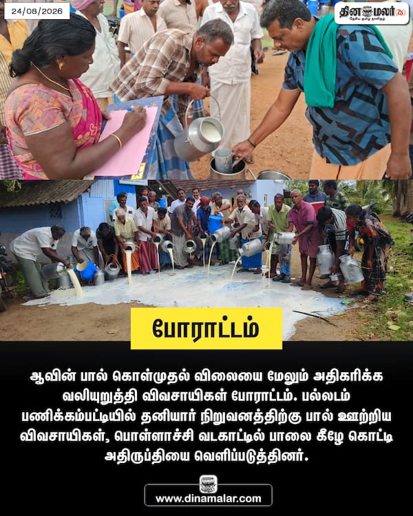 போராட்டம் 