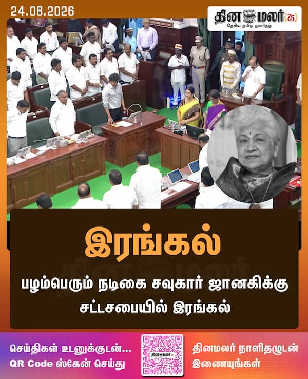 இரங்கல் 