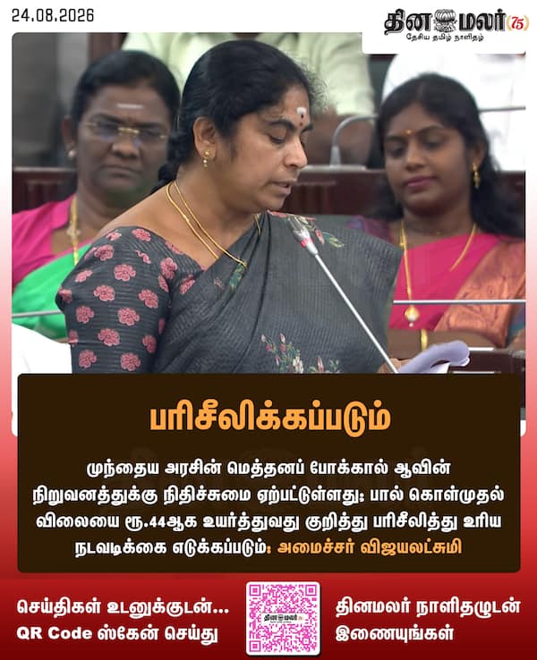 பரிசீலிக்கப்படும் 