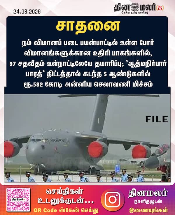 சாதனை 