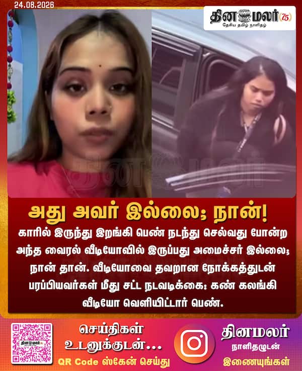அது அவர் இல்லை; நான்! 