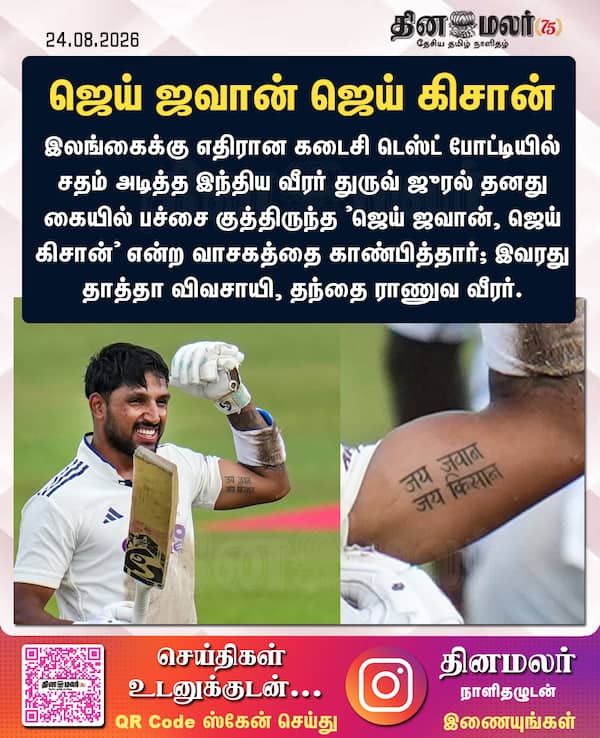 ஜெய் ஜவான் ஜெய் கிசான் 