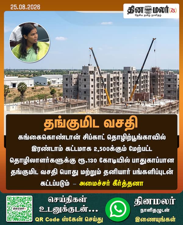 தங்குமிட வசதி 