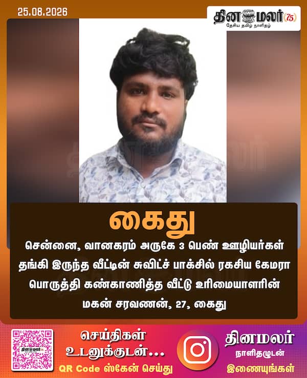கைது 